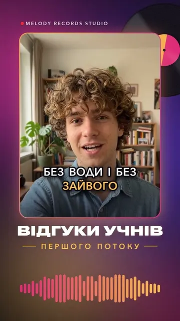 Відгук 7